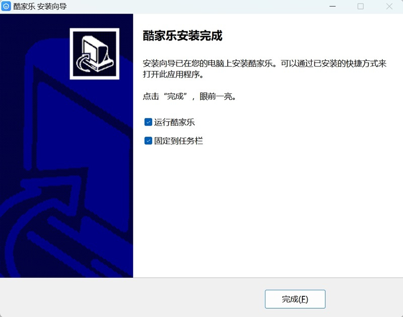 酷家乐