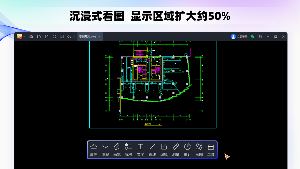 CAD迷你看图