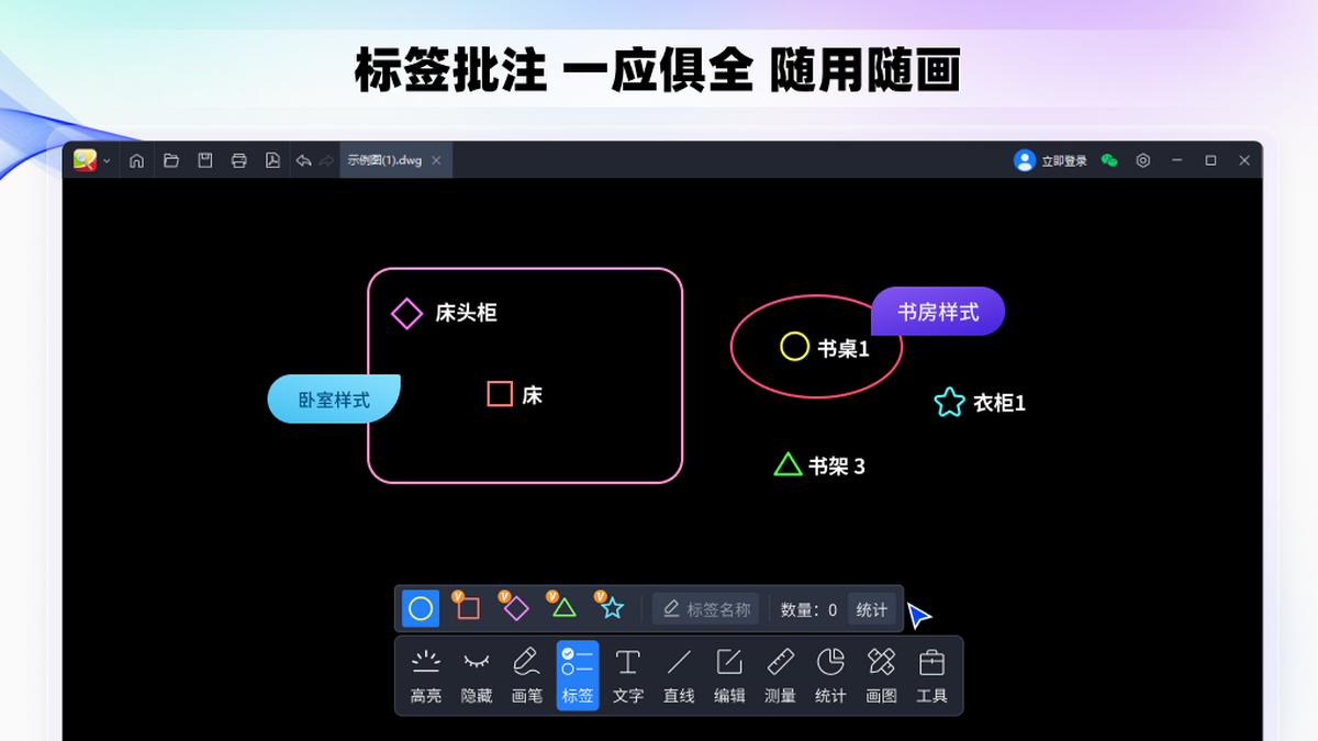 CAD迷你看图