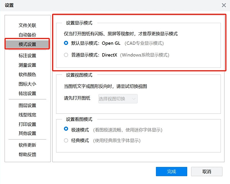 CAD迷你看图