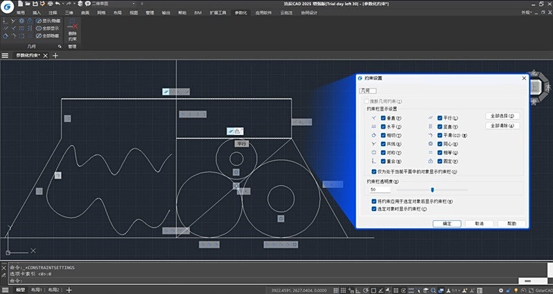 浩辰CAD 2026