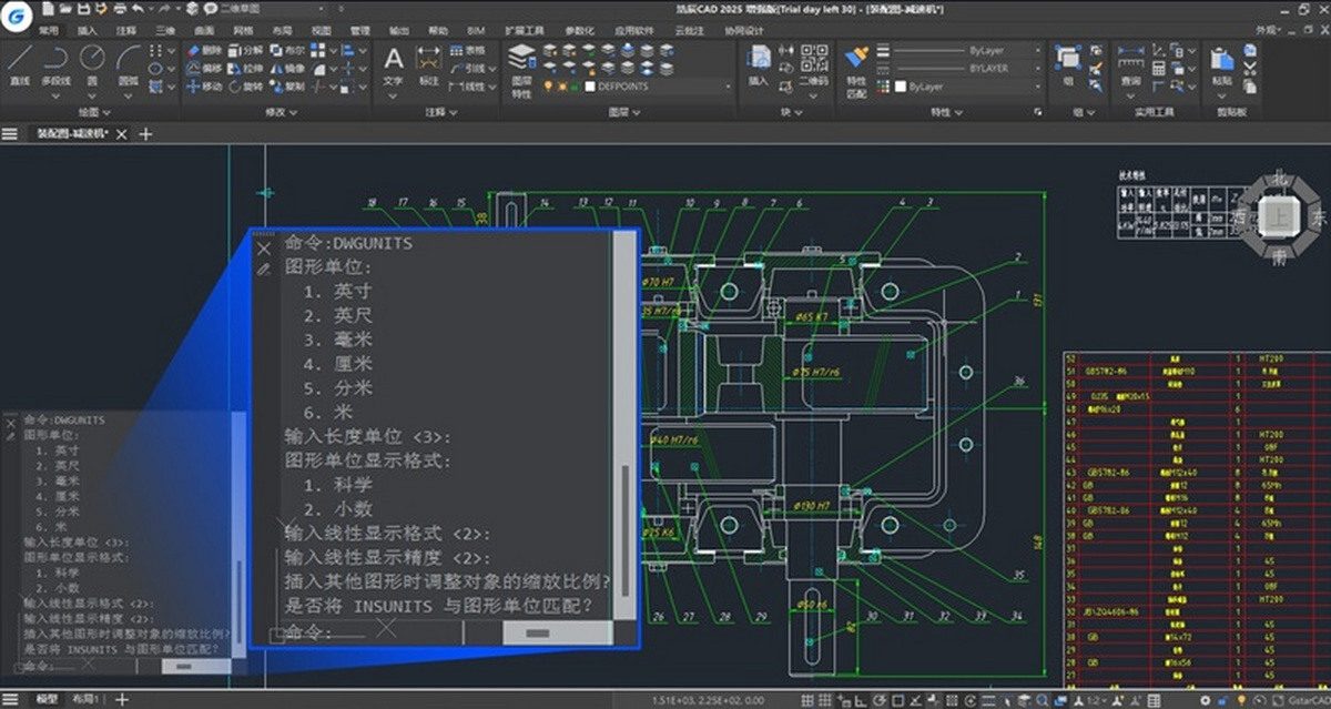 浩辰CAD 2026