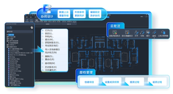 浩辰CAD  2026