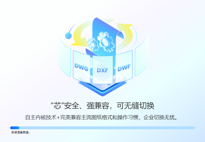 浩辰CAD  2026