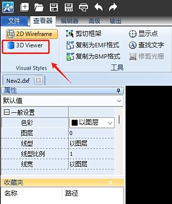 风云CAD编辑器