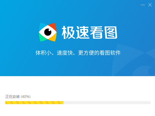 极速看图
