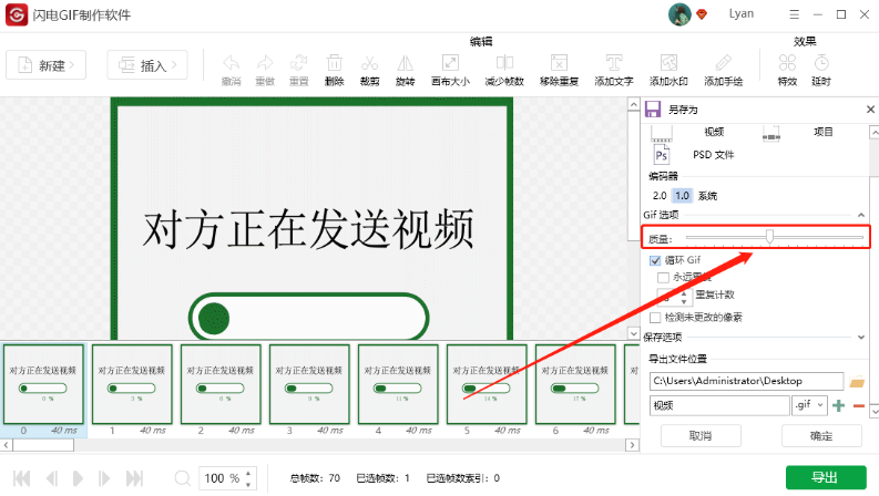 闪电GIF制作软件