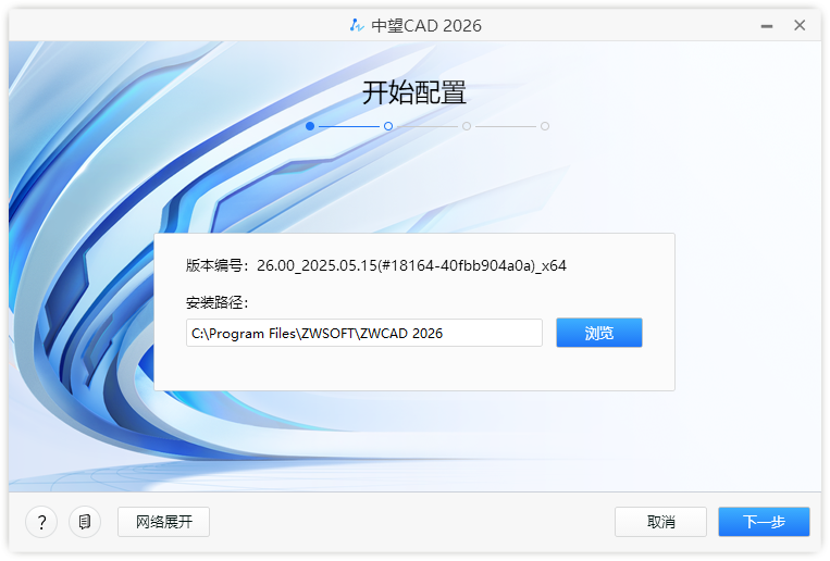 中望CAD 2026