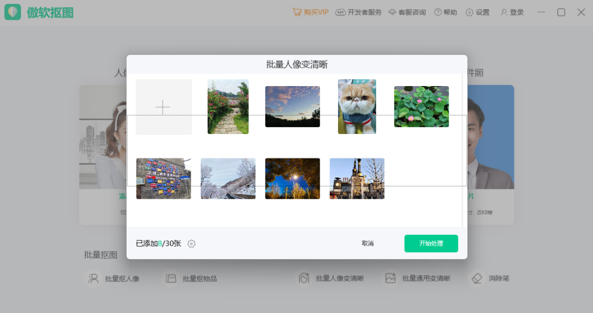 傲软抠图2025