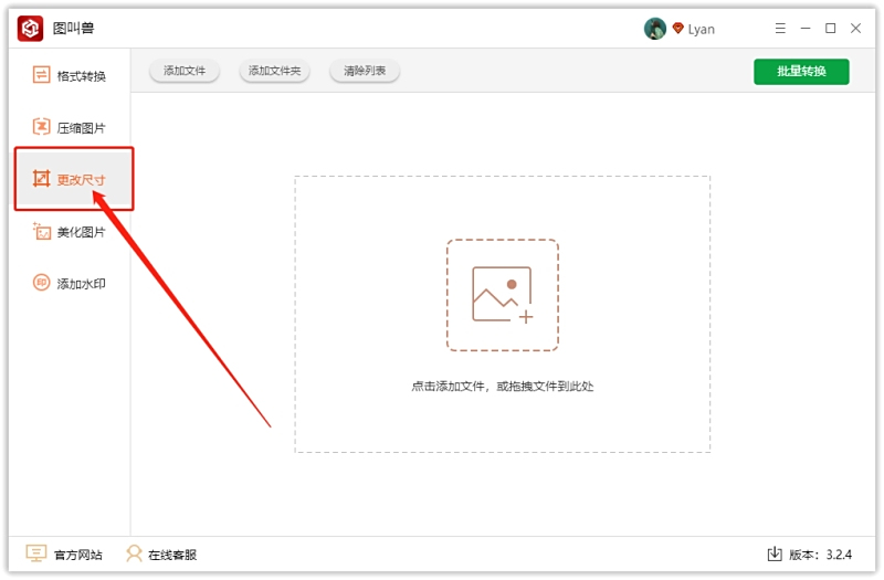 图叫兽