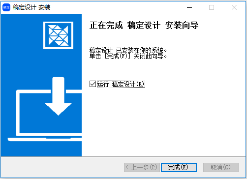 稿定设计