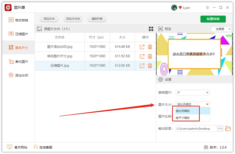 图叫兽