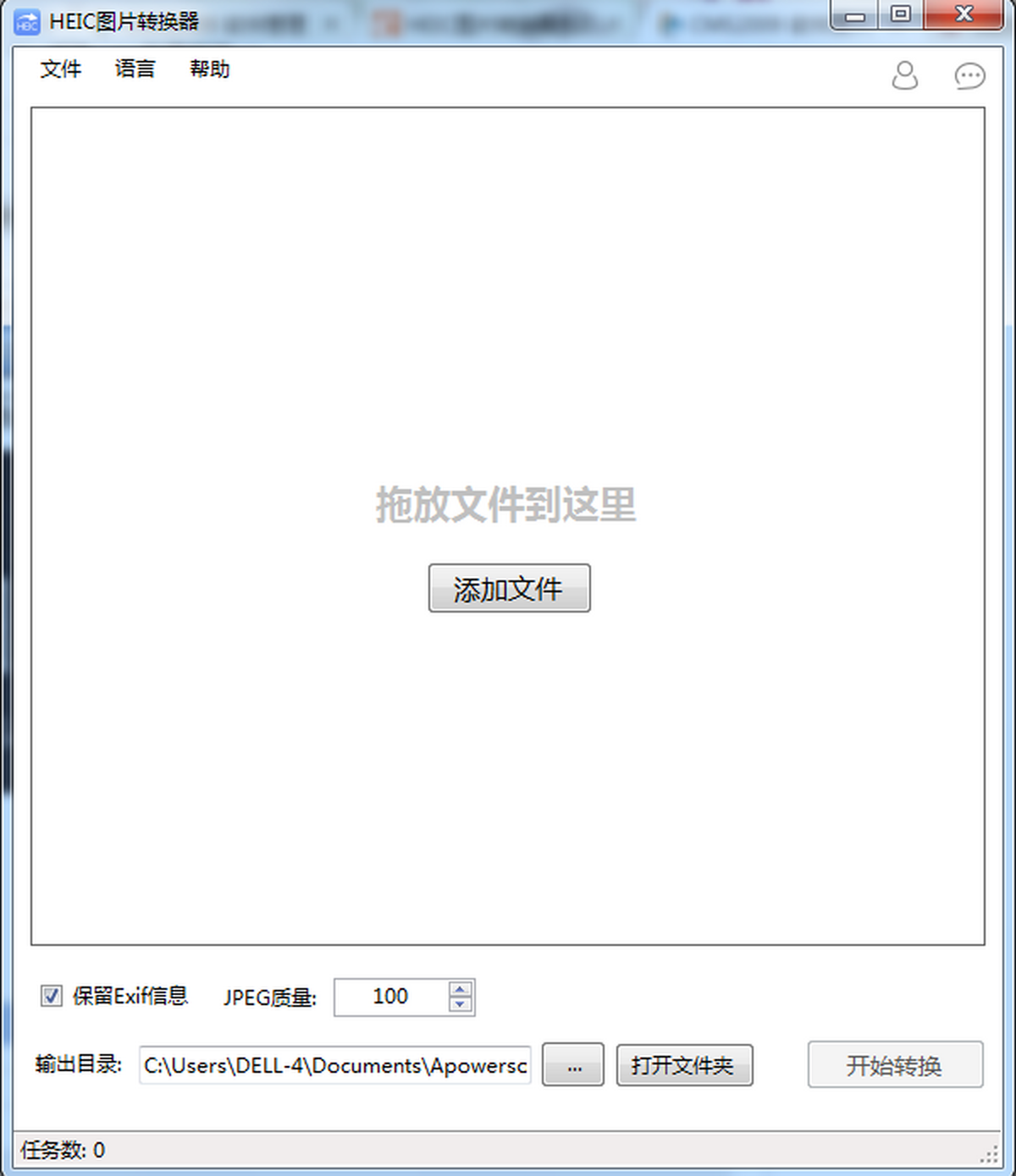 HEIC图片转换器