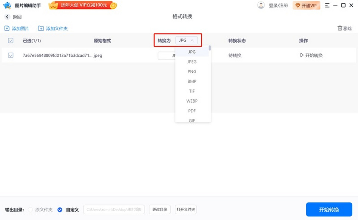 图片编辑助手