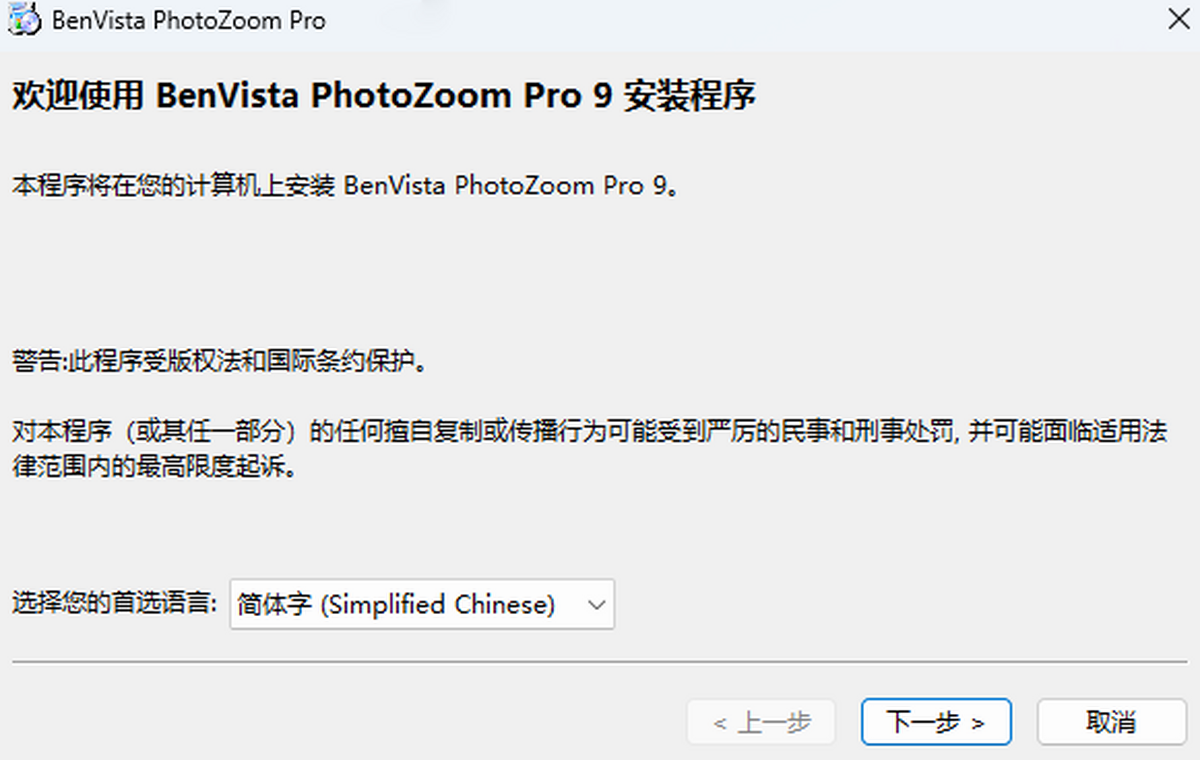 PhotoZoom Pro