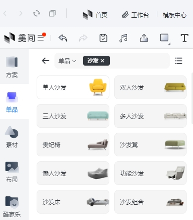 美间