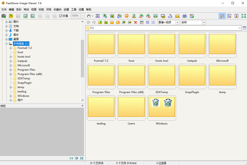 图片浏览器(FastStone Image Viewer)