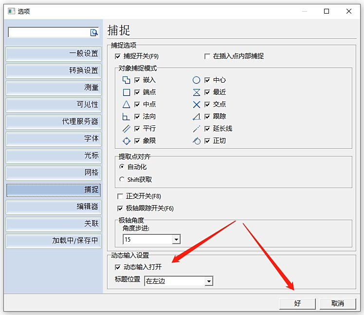 金舟CAD编辑器