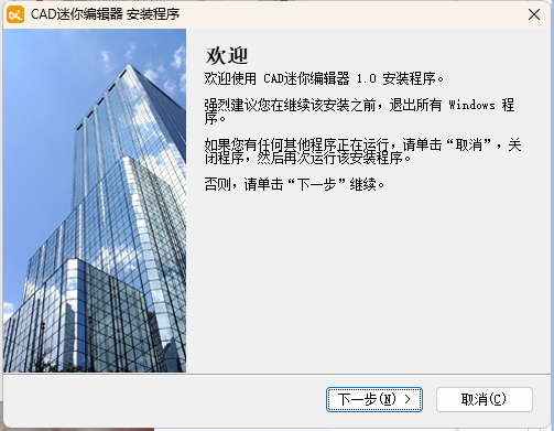 CAD迷你编辑器