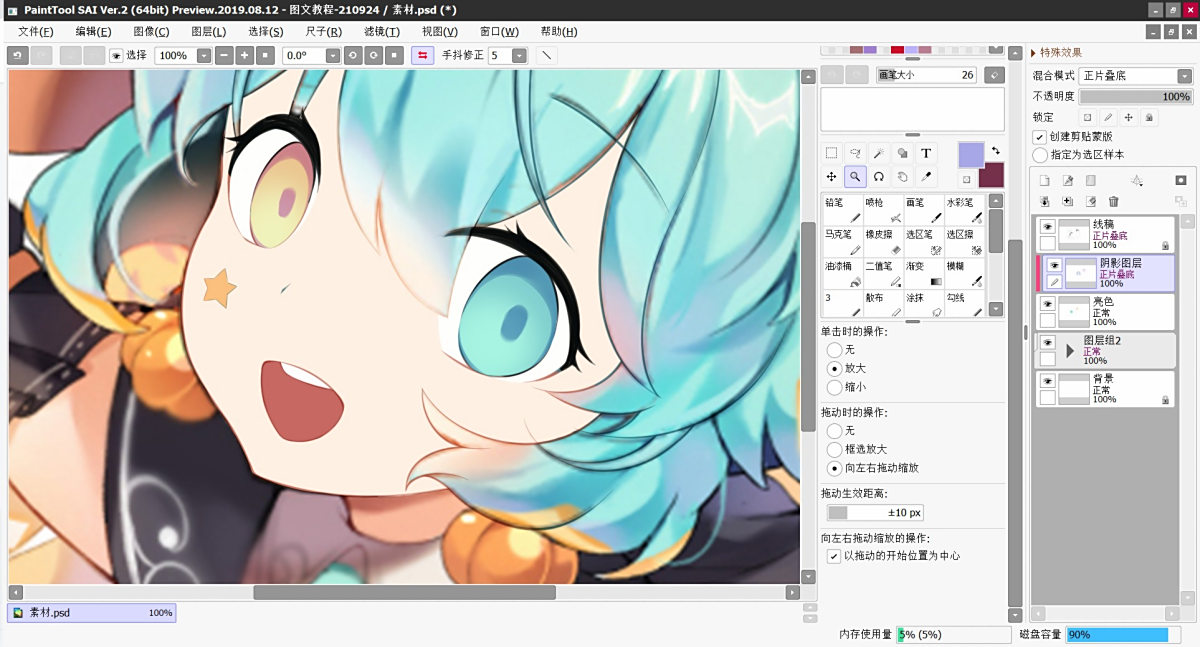 SAI