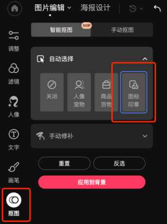 美图秀秀