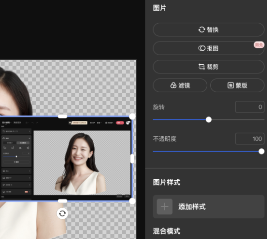 美图秀秀