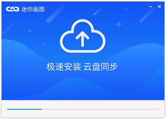 迷你CAD画图