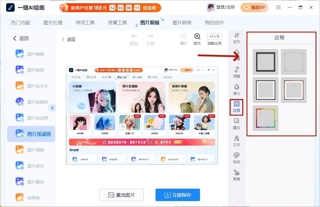 一键AI绘画