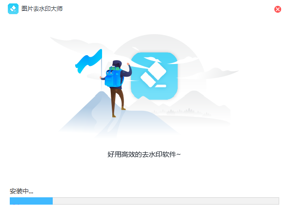 图片去水印大师