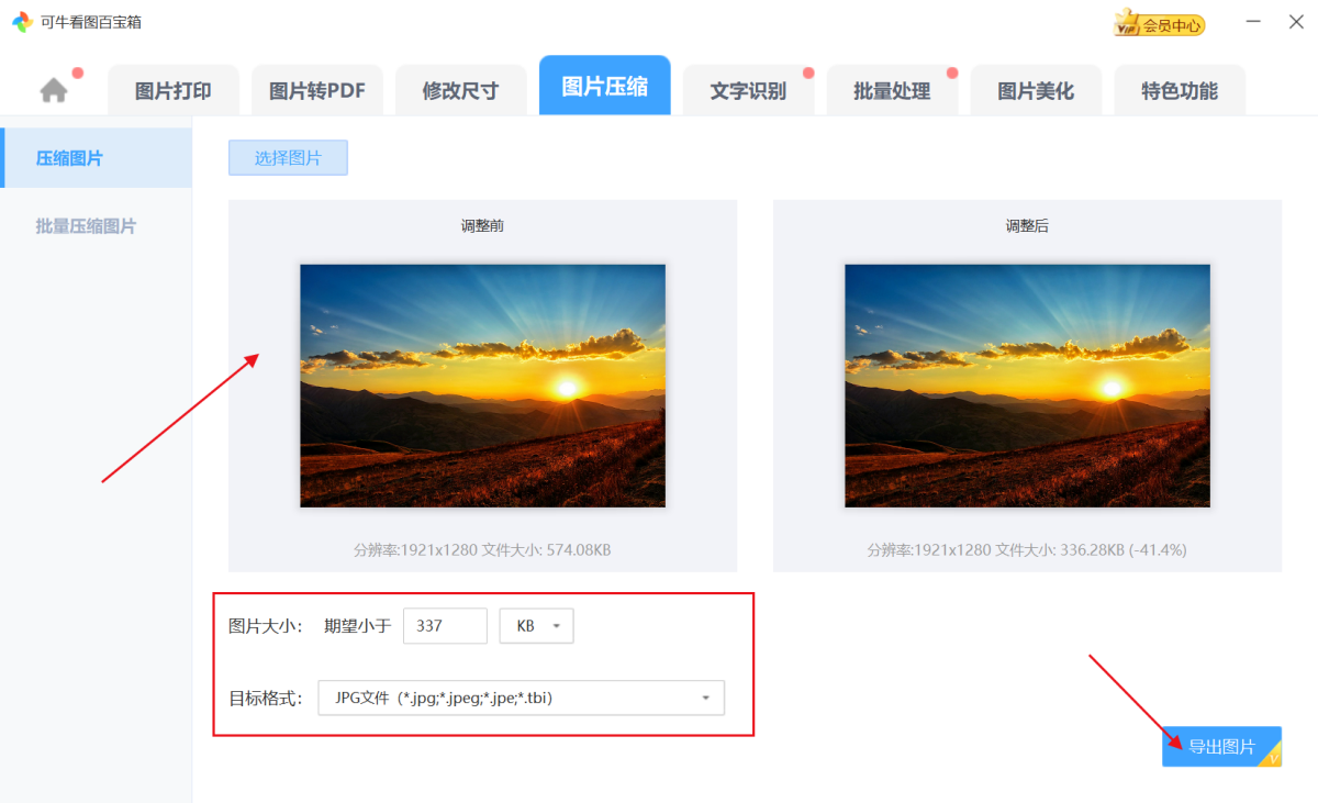 可牛看图