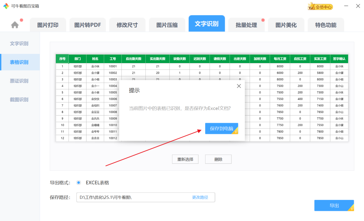 可牛看图