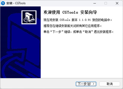 CG工具箱
