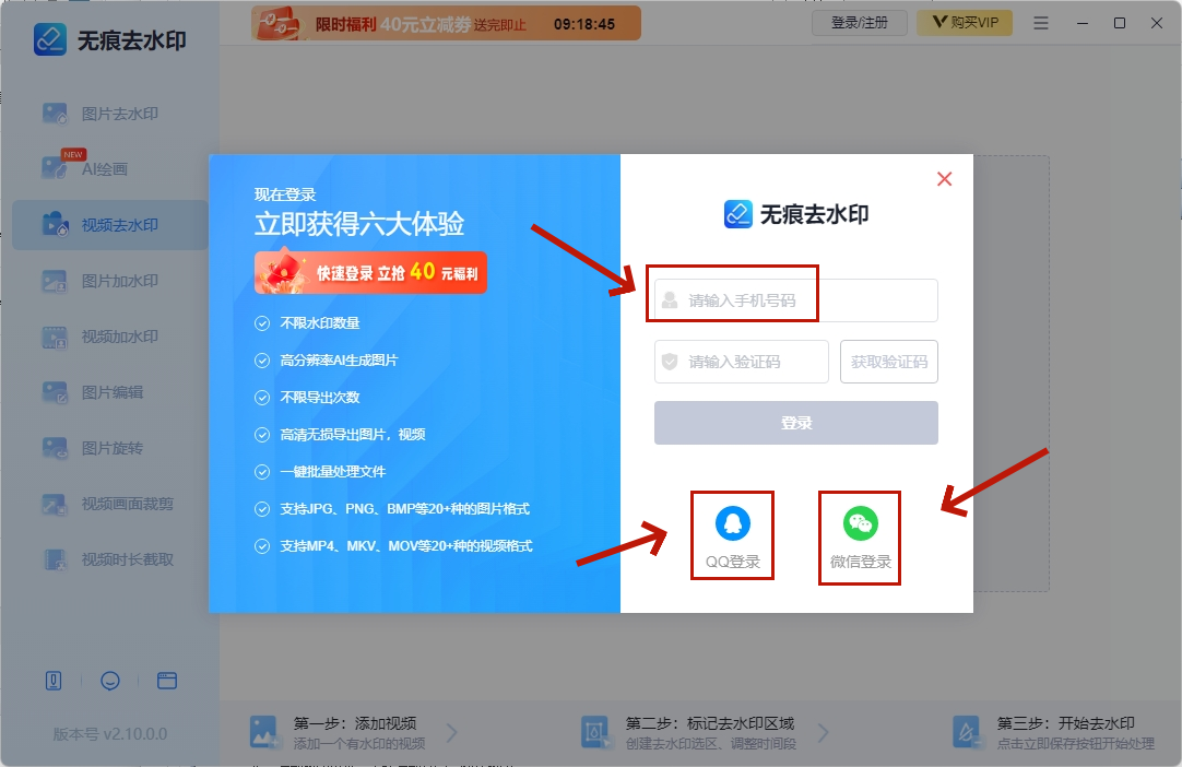 无痕去水印