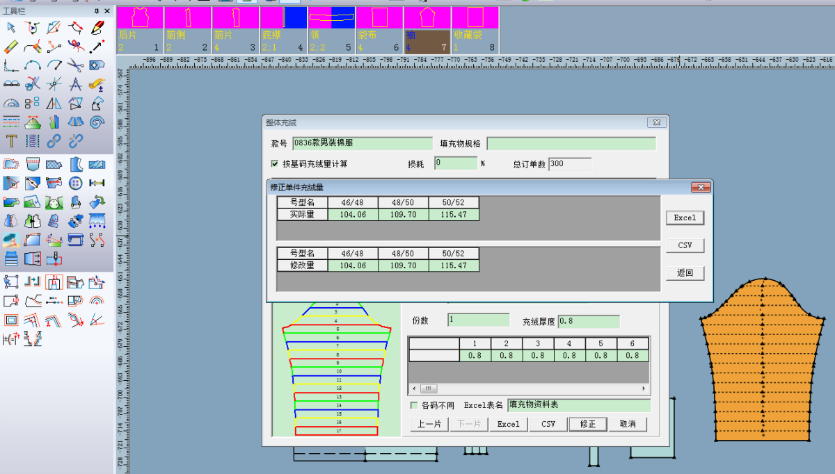 富怡服装CAD