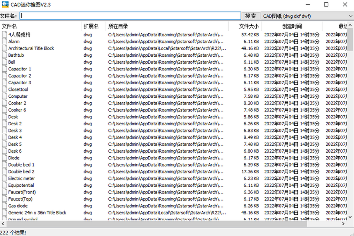 CAD迷你搜图