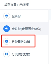 爱思助手