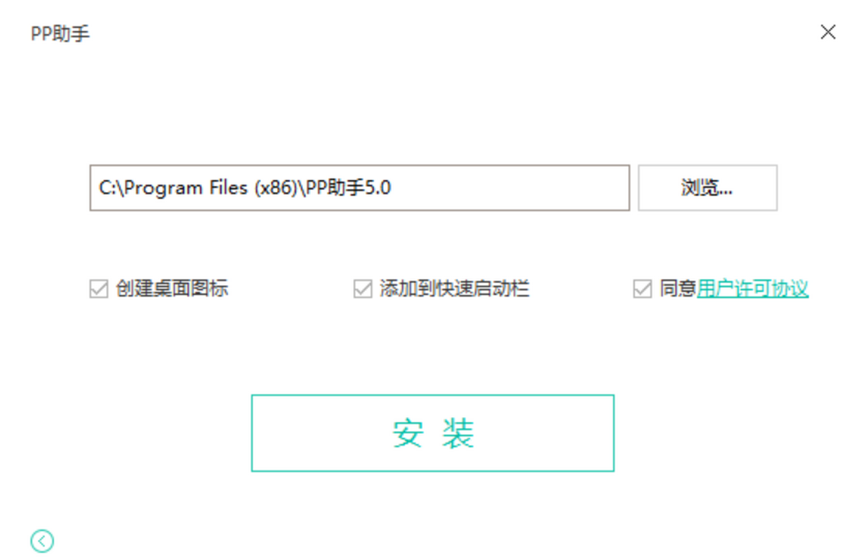 PP助手2025最新版