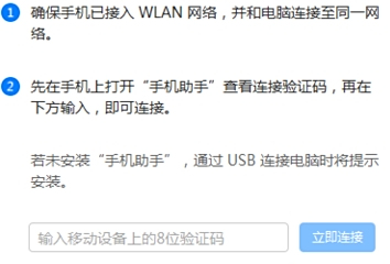 华为手机助手