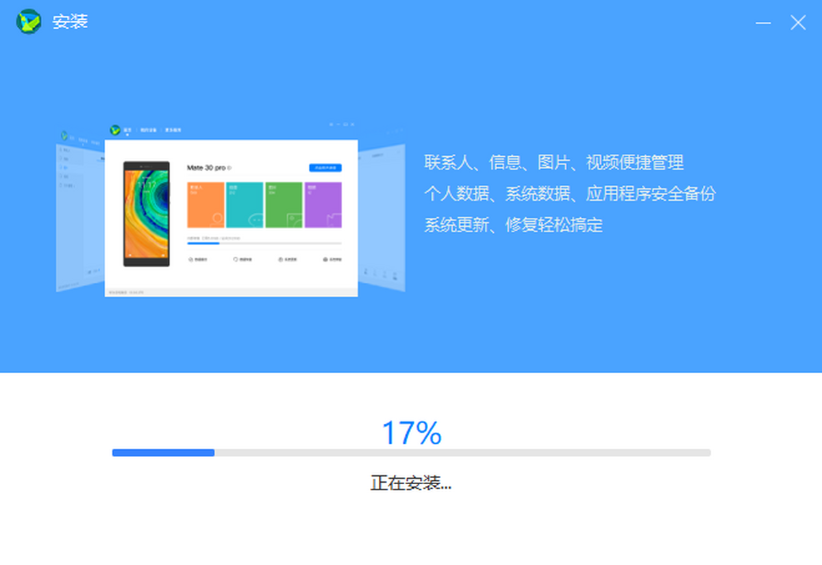 华为手机助手32位