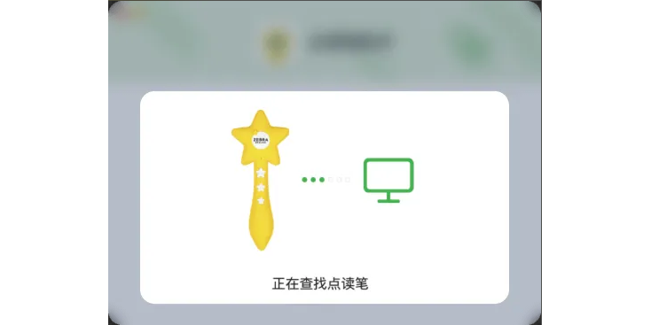 斑马点读笔助手