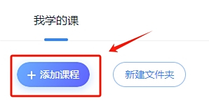 超星学习通