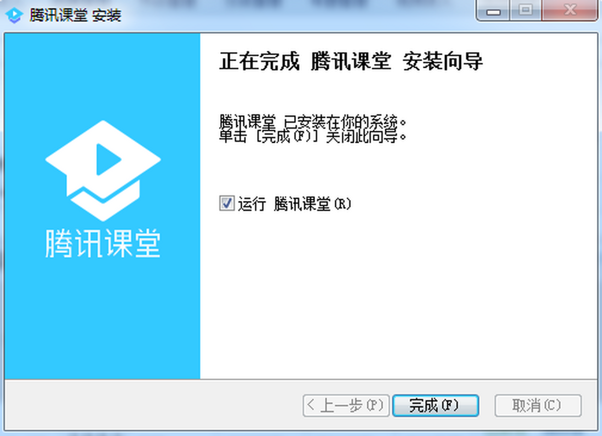 腾讯课堂电脑版