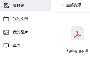 希沃白板5