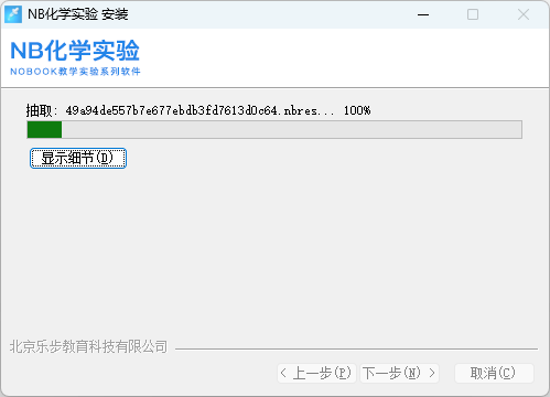 NB化学虚拟实验室