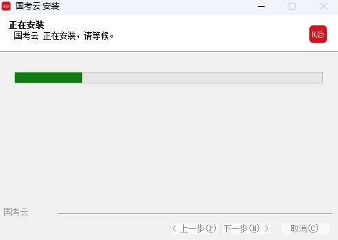 国考云