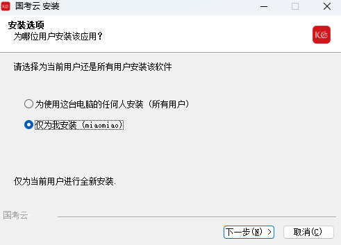 国考云