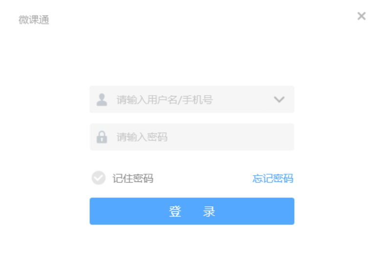 微课通