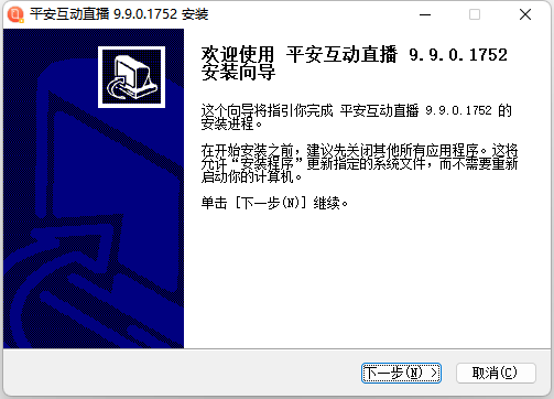 平安互动直播平台