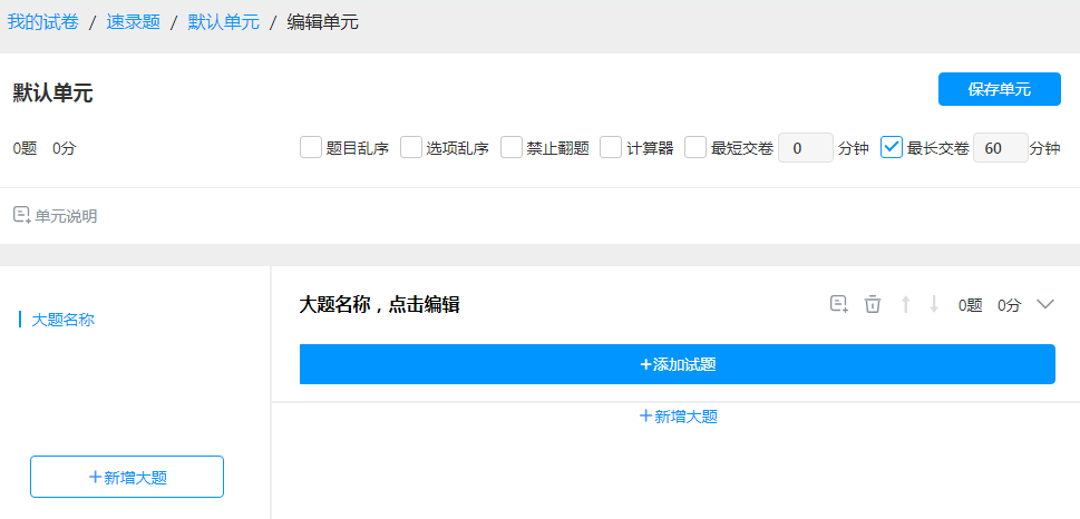 易考在线考试系统