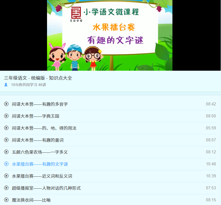 有趣的文字迷